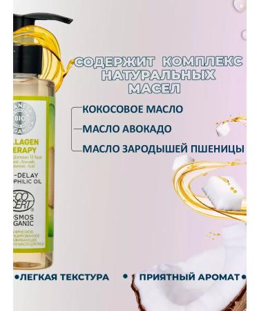 PLANETA ORGANICA Hydrophilic oil for washing the face is natural - Buy Online on GoSupps.com