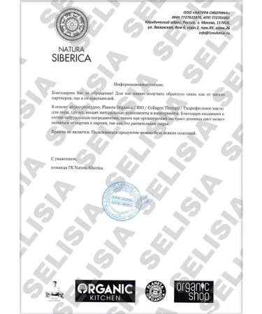 PLANETA ORGANICA Hydrophilic oil for washing the face is natural - Buy Online on GoSupps.com