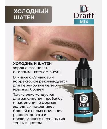 Draiff Mix Draiff pigment cold brown -haired man for eyebrow tattoo permanent - Buy Online on GoSupps.com