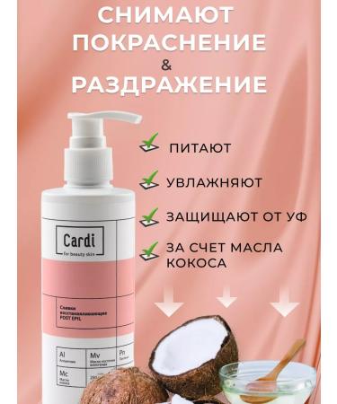 RuNail Professional Cream after depilation and shaving female soothing 250 ml - Buy Online on GoSupps.com