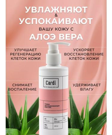 RuNail Professional Cream after depilation and shaving female soothing 250 ml - Buy Online on GoSupps.com