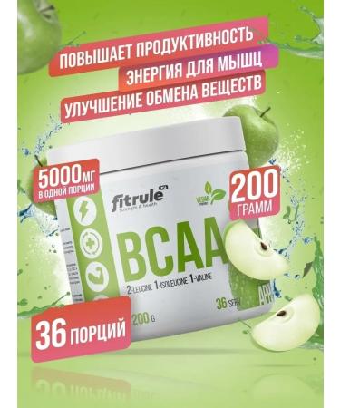 Fitrule Nutrition Fitrol BCAA 2 1 1 200 g apple amino acids bzaa powder