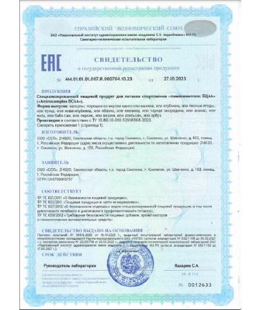 Fitrule Nutrition Fitrol BCAA 2 1 1 200 g apple amino acids bzaa powder - Buy Online on GoSupps.com