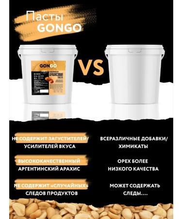 GONGO Arachis paste with syrup 1 kg - Buy Online on GoSupps.com