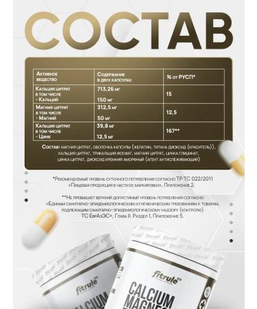 FitRule Calcium magnesium zinc 60 capsules citrate - Buy Online on GoSupps.com