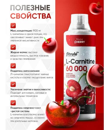 Fitrule Nutrition Fitrule L-Carnitine 60 000 Concentrate 500ML cherry - Buy Online on GoSupps.com