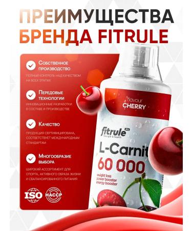 Fitrule Nutrition Fitrule L-Carnitine 60 000 Concentrate 500ML cherry - Buy Online on GoSupps.com