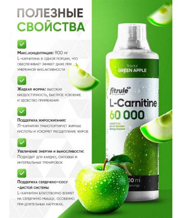Fitrule Nutrition Fitrule L-Carnitine 60 000 Concentrate 500ml green apple - Buy Online on GoSupps.com