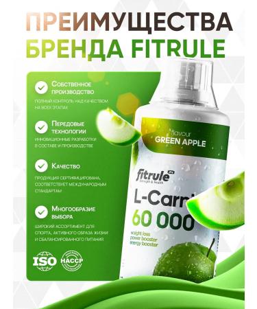 Fitrule Nutrition Fitrule L-Carnitine 60 000 Concentrate 500ml green apple - Buy Online on GoSupps.com