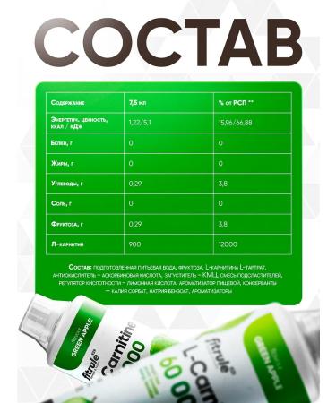 Fitrule Nutrition Fitrule L-Carnitine 60 000 Concentrate 500ml green apple - Buy Online on GoSupps.com