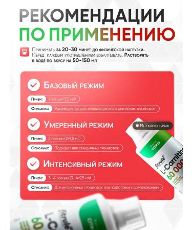 Fitrule Nutrition Fitrule L-Carnitine 60 000 Concentrate 500ML Citrus - Buy Online on GoSupps.com