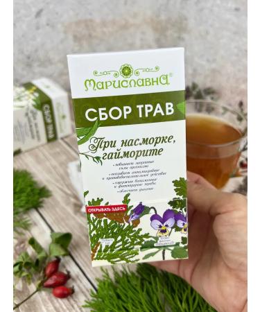 Marislavna Ground collection "with a runny nose sinusitis" 30 filter packages - Buy Online on GoSupps.com