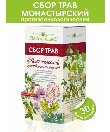 Marislavna Collection "Monastery Anti-Oncological" 30 filter packages