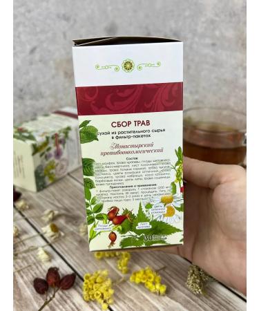 Marislavna Collection "Monastery Anti-Oncological" 30 filter packages - Buy Online on GoSupps.com