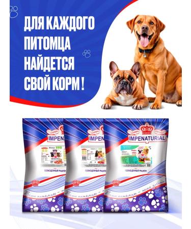 IMPENATURAL Puppies Feed Dry Complex Imperial 10 kg - Buy Online on GoSupps.com