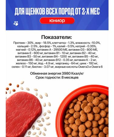 IMPENATURAL Puppies Feed Dry Complex Imperial 10 kg - Buy Online on GoSupps.com