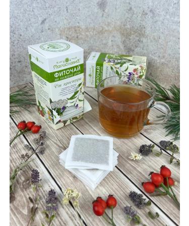 Marislavna Phytochay "from a cold" 30 filter packages - Buy Online on GoSupps.com