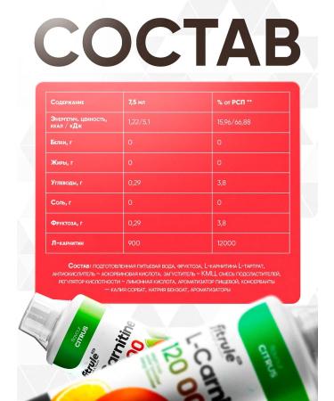 Fitrule Nutrition Fitrule L-Carnitine 120 000 Concentrate 1000ml citrus - Buy Online on GoSupps.com