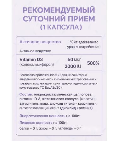 Fitrule Nutrition Fitrule vitamin D3 2000 IU bone health and immunity 60kap - Buy Online on GoSupps.com