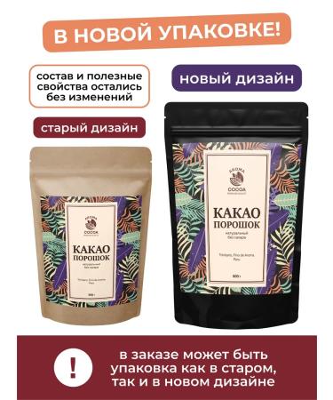 Aroma Cocoa Cocoa natural powder without sugar 500 g - Buy Online on GoSupps.com