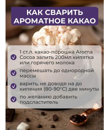 Aroma Cocoa Cocoa natural powder without sugar 500 g - Buy Online on GoSupps.com