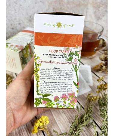 Marislavna Ground collection "Antiparasitar" 30 filter packages - Buy Online on GoSupps.com