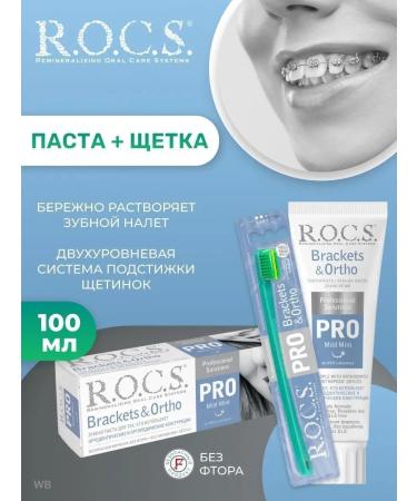 ROCS toothpaste for braces brush