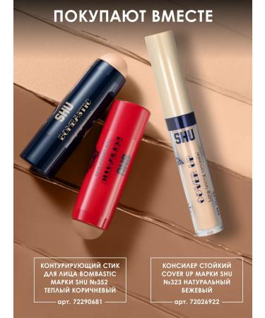 SHU Highlighter-style face and body Bombastic - Buy Online on GoSupps.com