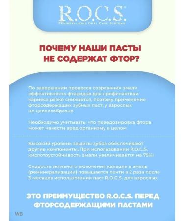 ROCS toothpaste for braces 2 pcs - Buy Online on GoSupps.com