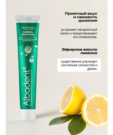 Albadent Toothpaste to remove tooth stone - 2 pcs - Buy Online on GoSupps.com