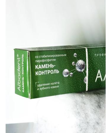 Albadent Toothpaste to remove tooth stone - 2 pcs - Buy Online on GoSupps.com