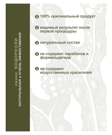 NOLLA naturelle Gel-peeling for the face from pigmentation three algae - Buy Online on GoSupps.com