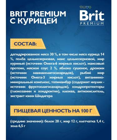 Brit with chicken for dogs of medium breeds 3 kg - Buy Online on GoSupps.com