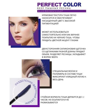 Belarusian cosmetics Mascaras brown lengthening Perfect Color - Buy Online on GoSupps.com