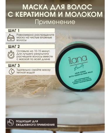 iLana beauty Professional keratin mask with milk - Buy Online on GoSupps.com