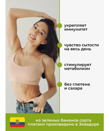 Yappi Food Banana flour of green bananas without gluten 500g - Buy Online on GoSupps.com