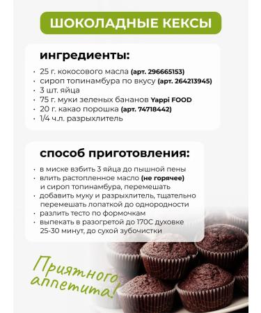 Yappi Food Banana flour of green bananas without gluten 500g - Buy Online on GoSupps.com