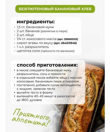 Yappi Food Banana flour of green bananas without gluten 500g - Buy Online on GoSupps.com