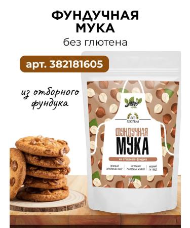 Yappi Food Almond flour low -carb 500 g - Buy Online on GoSupps.com