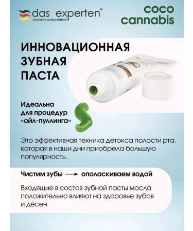 THE EXPERT Natural toothpaste Cococcannabis - Buy Online on GoSupps.com
