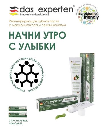 THE EXPERT Natural toothpaste Cococcannabis - Buy Online on GoSupps.com