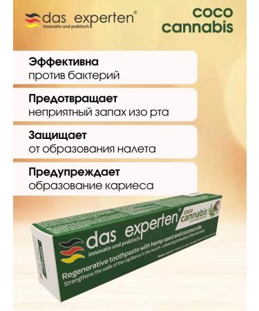 THE EXPERT Natural toothpaste Cococcannabis - Buy Online on GoSupps.com