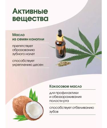 THE EXPERT Natural toothpaste Cococcannabis - Buy Online on GoSupps.com