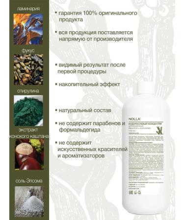 NOLLA naturelle Drainage concentrate for wraps menthol and cypress - Buy Online on GoSupps.com