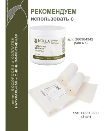 NOLLA naturelle Drainage concentrate for wraps menthol and cypress - Buy Online on GoSupps.com