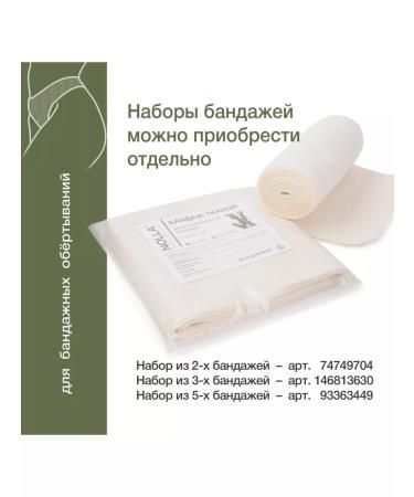NOLLA naturelle A set of bandage wrapping shorts ginger and citrus s m - Buy Online on GoSupps.com