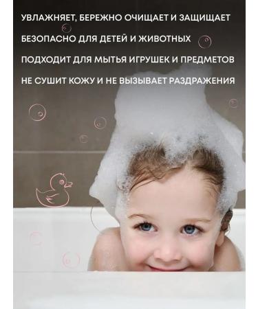 Septanaizer Liquid hand soap and body strawberry souffle - Buy Online on GoSupps.com