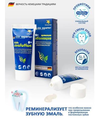 THE EXPERT Toothpaste for children Evolution 50ml - Buy Online on GoSupps.com