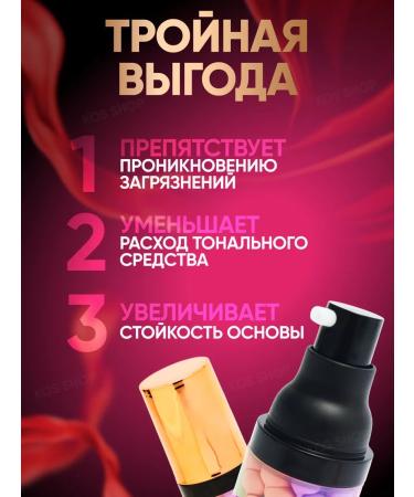 KOS SHOP Base for makeup tricolor - Buy Online on GoSupps.com