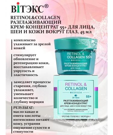 Vitex Smoothing cream-concentrate for the face neck skin around the eyes